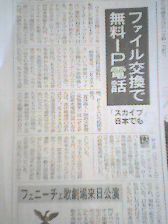 朝日新聞 2004年 09月 12日 朝刊一面より